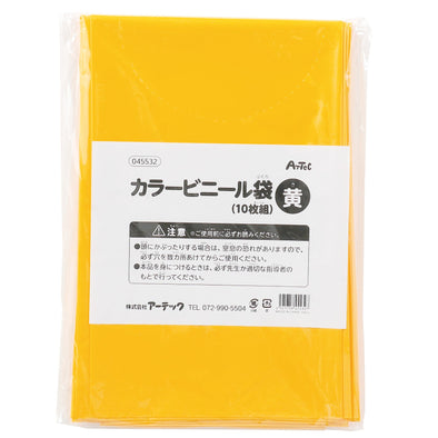 Yellow color vinyl bag (set of 10)01