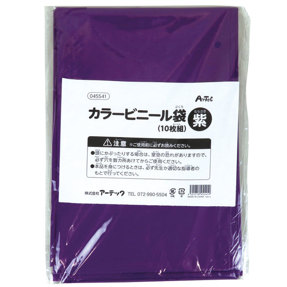 Purple color vinyl bag (set of 10)01