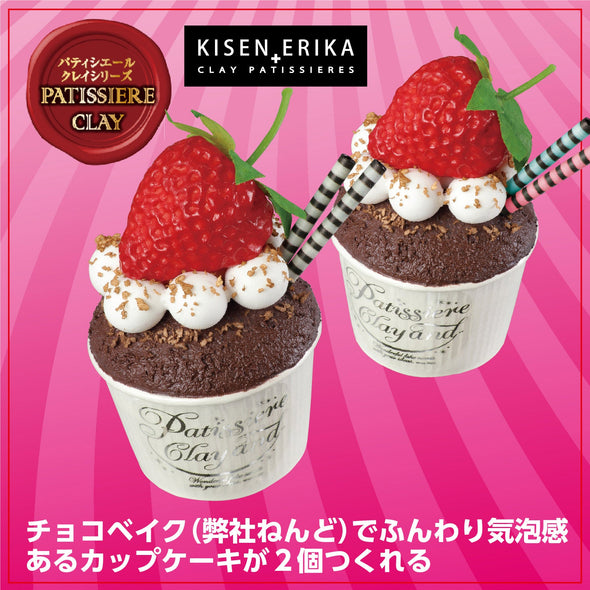 Strawberry cup cake special kit made with chocolate bake01