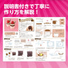 Strawberry cup cake special kit made with chocolate bake03