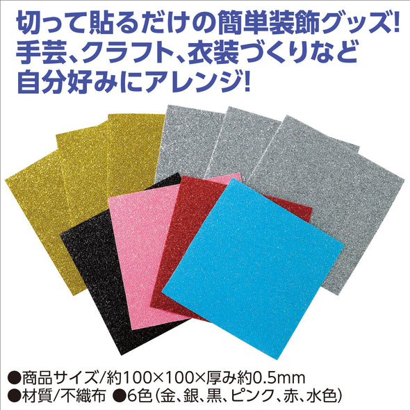 Glitter seal set of 1005