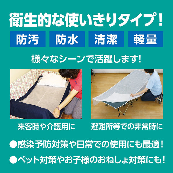 Disposable sheets white large 10 pieces01