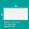 Disposable sheets white large 10 pieces04