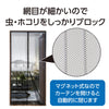 magnetic mosquito net curtain03