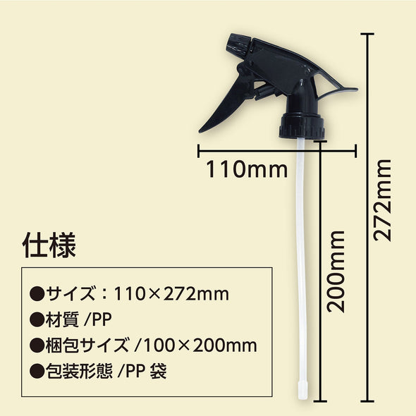 Spray head gun type (black)05