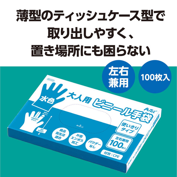Adult vinyl gloves light blue 100 pieces/box05