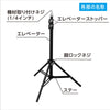 Tripod TP-0104