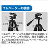 Tripod B TP-0202