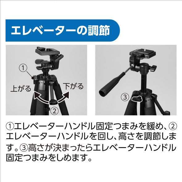 Tripod B TP-0202