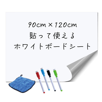 White board sheet (90×120cm)01