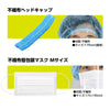 Set of 6 types of infection control measures04