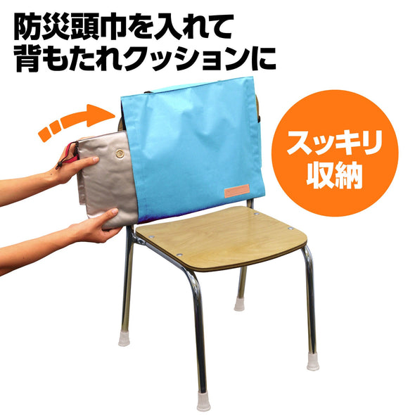 Backrest cover light blue [for disaster prevention hoods]01