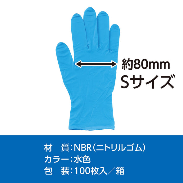 AT nitrile glove S 100 pieces04