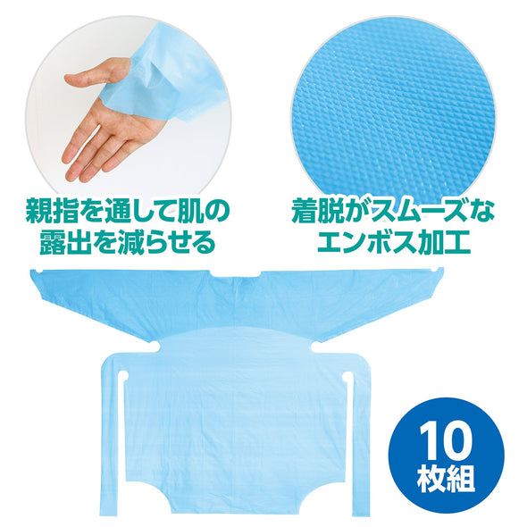 Simple apron with sleeves, lightweight type, set of 1004