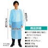 Simple apron with sleeves, lightweight type, set of 1005