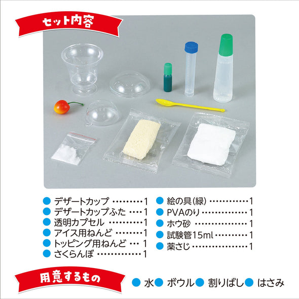 Let's make food samples! Shuwa Shuwa Cream Soda Kit04