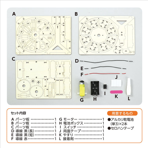 Wooden ferris wheel assembly kit03