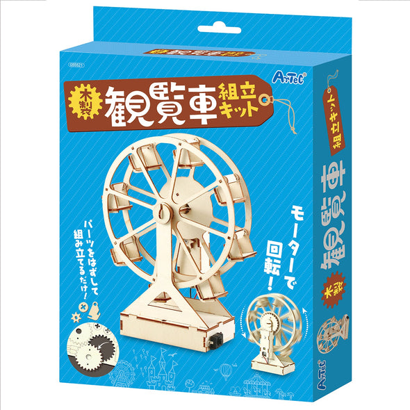 Wooden ferris wheel assembly kit04