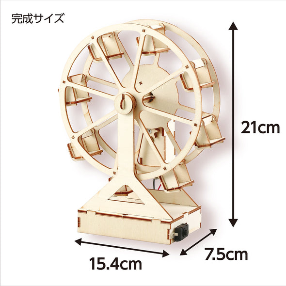 Wooden ferris wheel assembly kit05