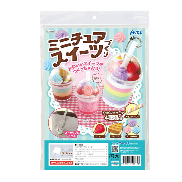 Making miniature sweets05