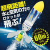Super distance pet bottle rocket kit01