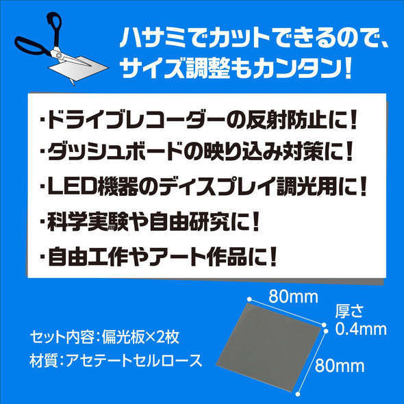 polarizing plate05