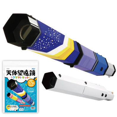 SP astronomical telescope craft kit01