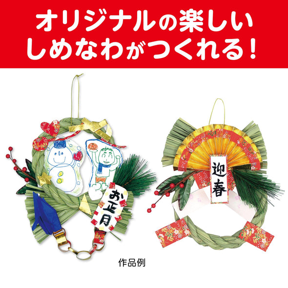 Shimenawa making01