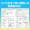 Sparkling glitter maker03