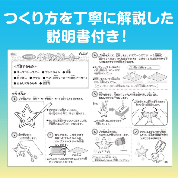 Sparkling glitter maker03