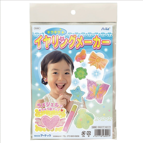 Sparkling glitter maker05