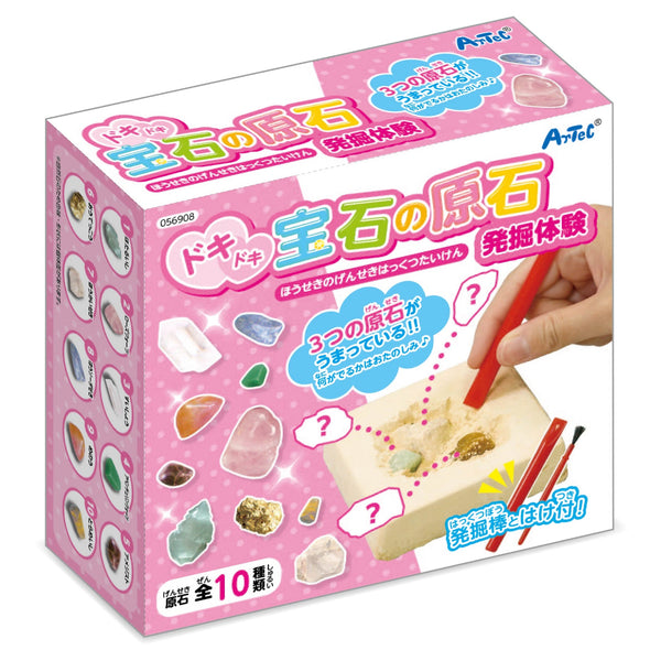 Exciting! Gemstone excavation experience05