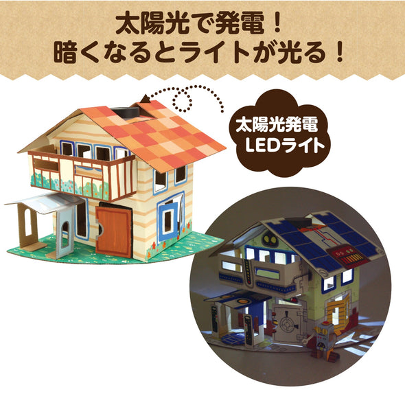 Solar eco house01