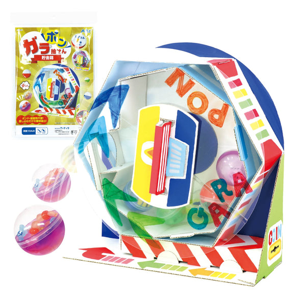 Garapon lottery piggy bank01