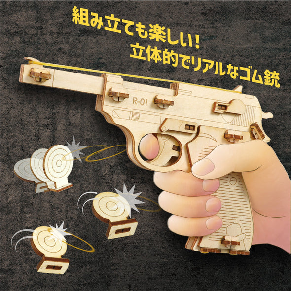 Wooden single-shot rubber band gun01