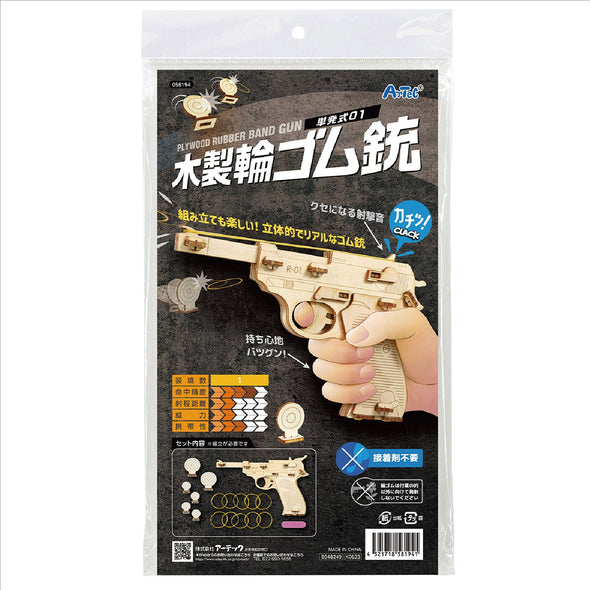 Wooden single-shot rubber band gun05