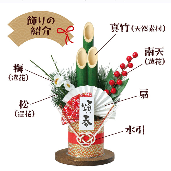 Kadomatsu DIY kit03