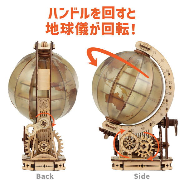 Wood puzzle globe02