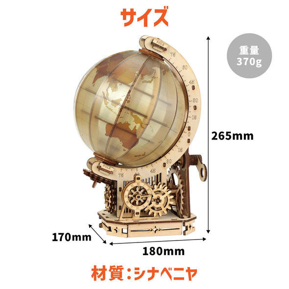 Wood puzzle globe05