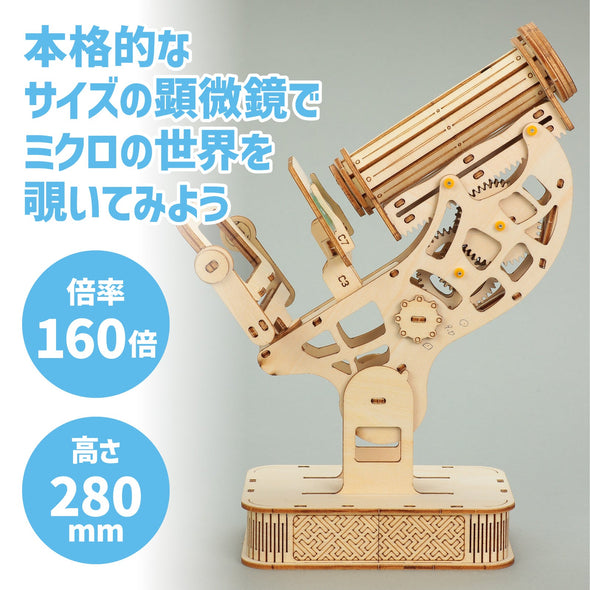 wooden microscope craft kit01