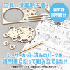 wooden microscope craft kit03