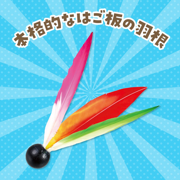 Hanenomi (for hagoita)01