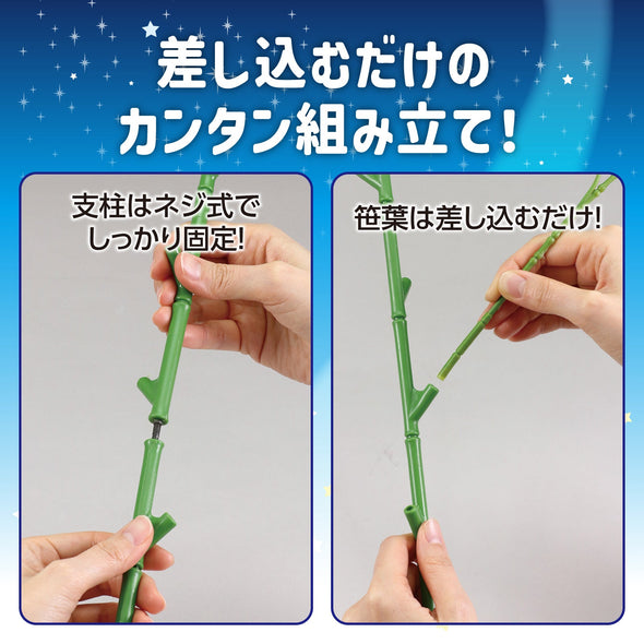 Extra large bamboo for Tanabata 2m with stand04