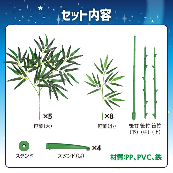 Extra large bamboo for Tanabata 2m with stand05