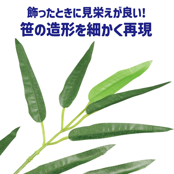 Extra large bamboo for Tanabata 2m with stand06