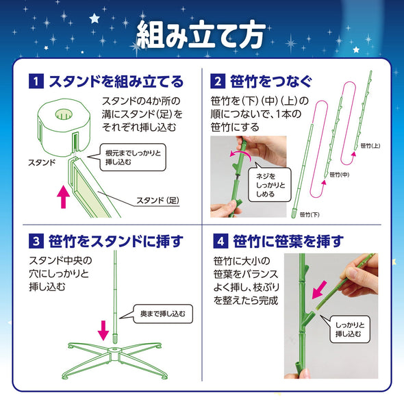 Extra large bamboo for Tanabata 2m with stand07