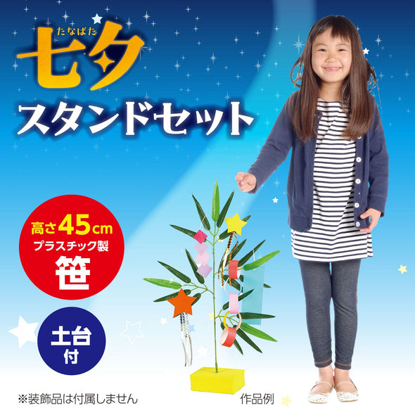 Tanabata stand set01