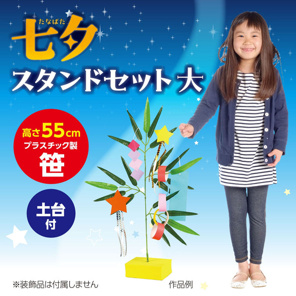 Tanabata stand set large01