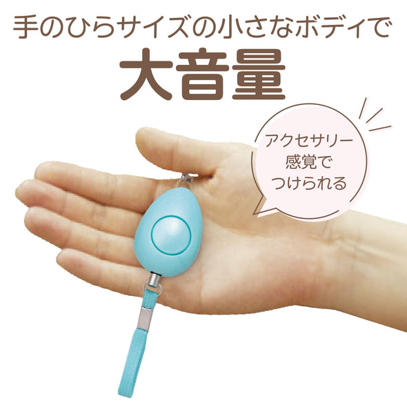 Small security buzzer (mew) blue02