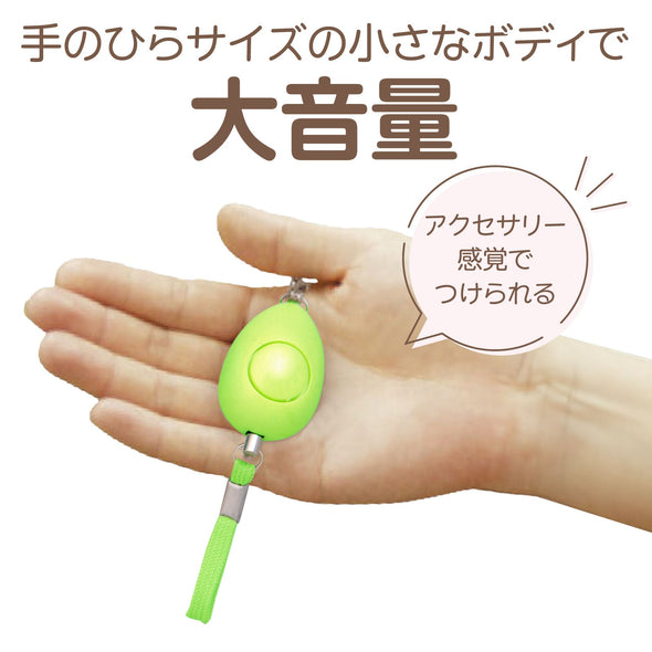 Small security buzzer (Mew) light green01